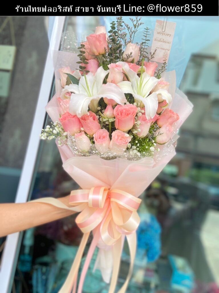 ร้านดอกไม้ จันทบุรี
ส่งช่อดอกไม้
〈 ตำบล เขาวัว อำเภอท่าใหม่ จังหวัด จันทบุรี 〉
